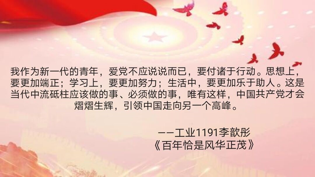 我院举办"喜迎建党一百周年,对党说句心里话"活动